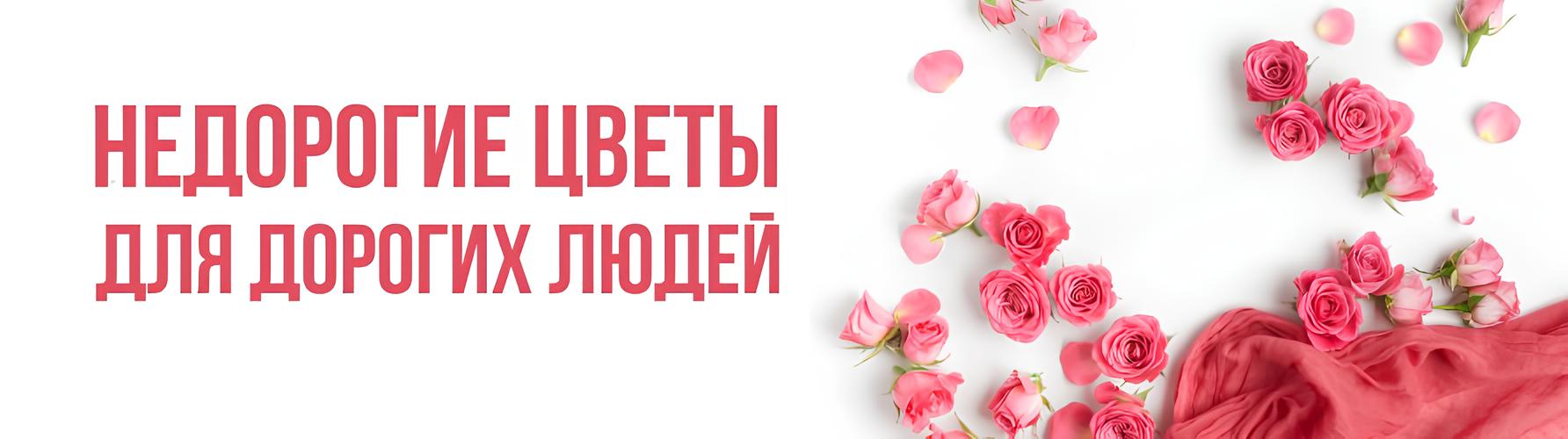 Розы от 49 рублей